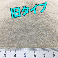 安心安全　国内産　沖縄の砂　【旧タイプ】超細かいパウダー砂　1kg