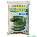 ゴーヤー(にがうり)ナーベーラー(ヘチマ)専用肥料　(2kg)