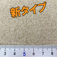 安心安全　国内産　沖縄の砂　超細かいパウダー砂　【新タイプ&旧タイプ】使い比べセット　1kg×2