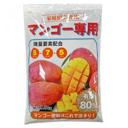 マンゴー苗　専用肥料1.5kg