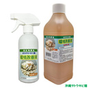 【送料無料】オカヤドカリ用　環境改善液セット(330cc&1L)
