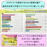 長くオカヤドカリを飼育するための参考書+オカヤドカリ写真集+飼育の基礎がわかる絵本