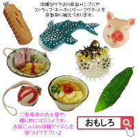 おもしろキーホルダー　ゴーヤーリング　大サイズ(6cm)