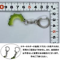 おもしろキーホルダー　ゴーヤースライス　ミニサイズ(3cm)