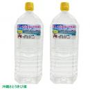  沖縄 浜比嘉島の天然海水 2L×2本