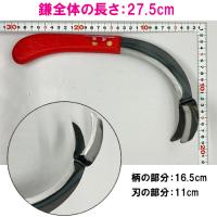 サトウキビ　(さとうきび)　専用鎌 　|　きび脱葉鎌